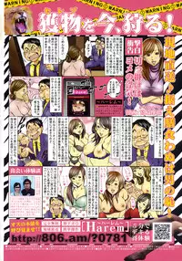 Comic Men's Young Special IKAZUCHI Vol.10