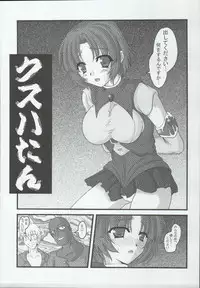 (C68) [Samurai (Hige)] Supa Robo EX (Super Robot Wars)