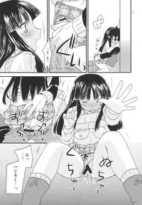 [Light Garden (Hikabesakuho)] Koi no ato (Gad Guard)