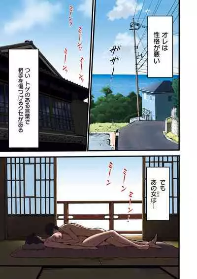 [Nagashima Chosuke] Fukinshin Soukan no Onna [Digital]