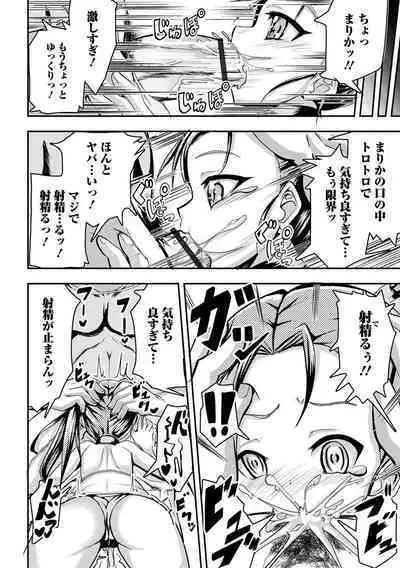 Digital Puni Pedo! Vol. 26