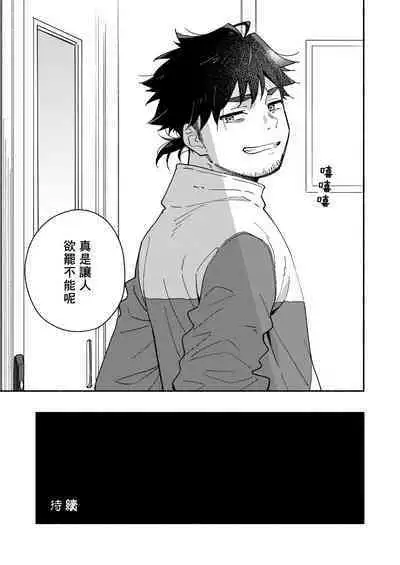 The sadistic education record:1 | 鬼畜老師的加害授課