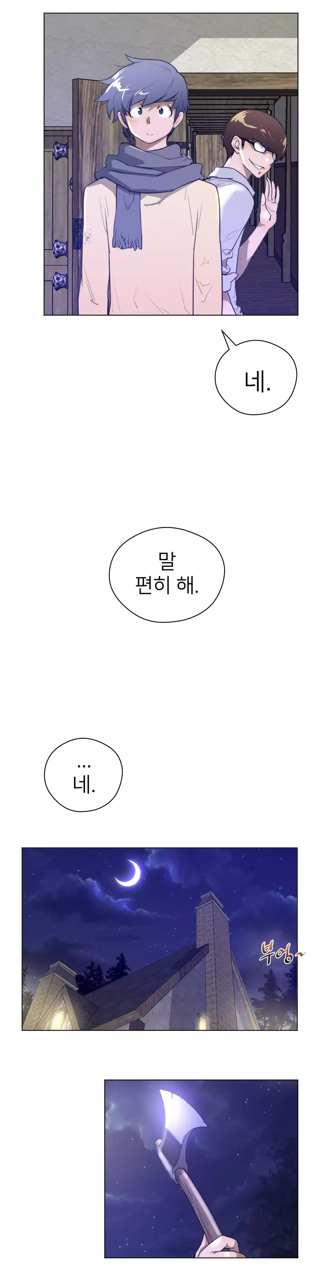 Perfect Half Ch.1-42