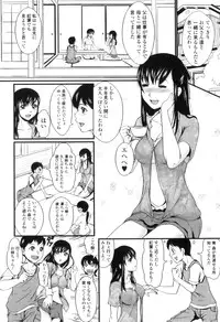 [Takeuchi Reona] Kinki Inyoku