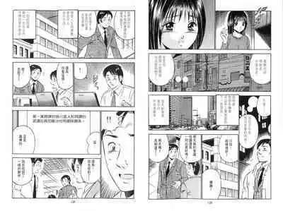 love@×××… Vol. 2 | 桃色@×××… Vol.2