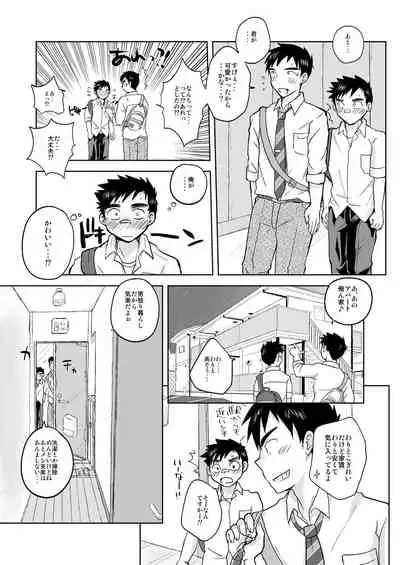 Mayoiinu, Hiroimashita