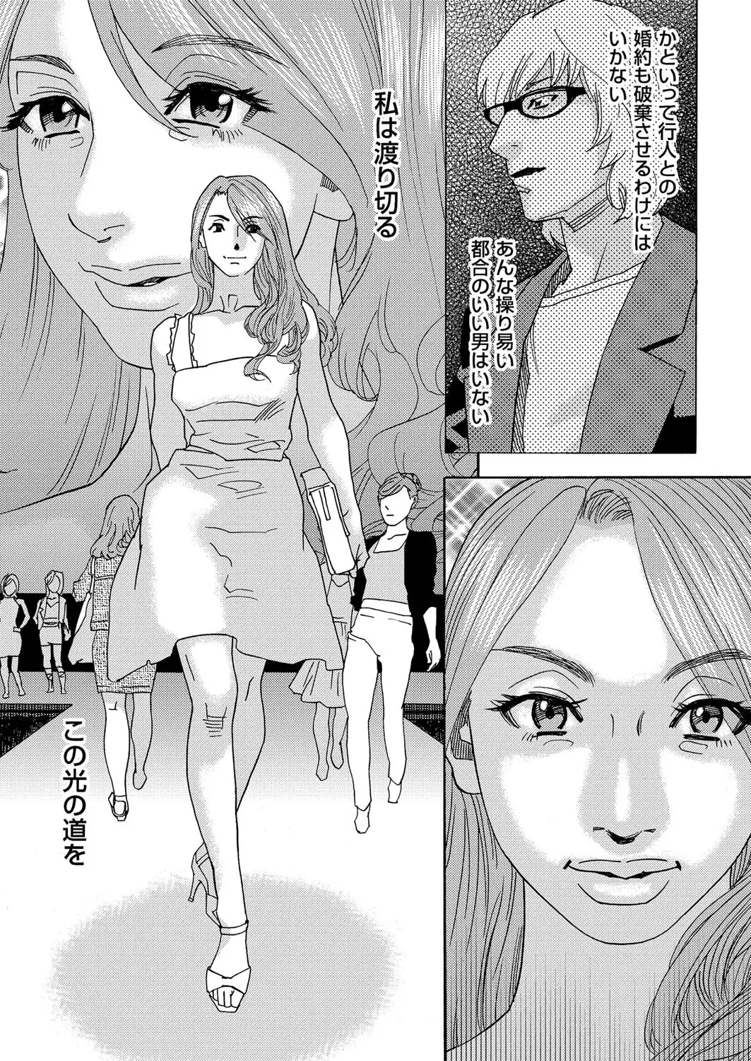 肉の塔 Ch. 01-07