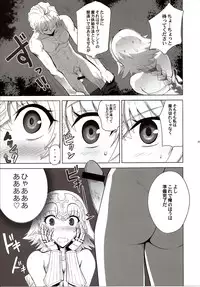 (C86) [CRAZY CLOVER CLUB (Shirotsumekusa)] T-MOON COMPLEX APO02 (Fate/Apocrypha)