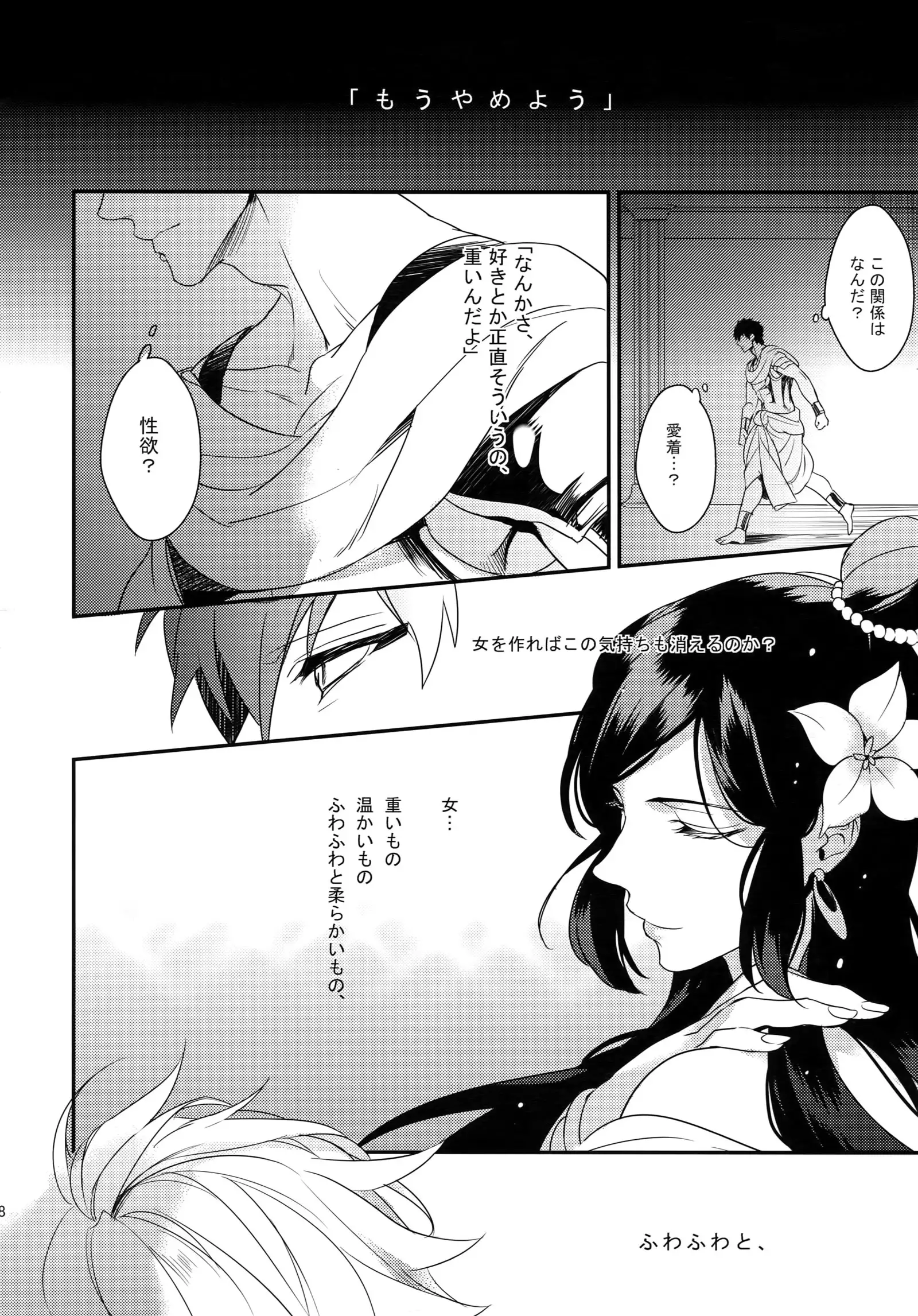 PureSlider. Sairoku 2011 - 2012