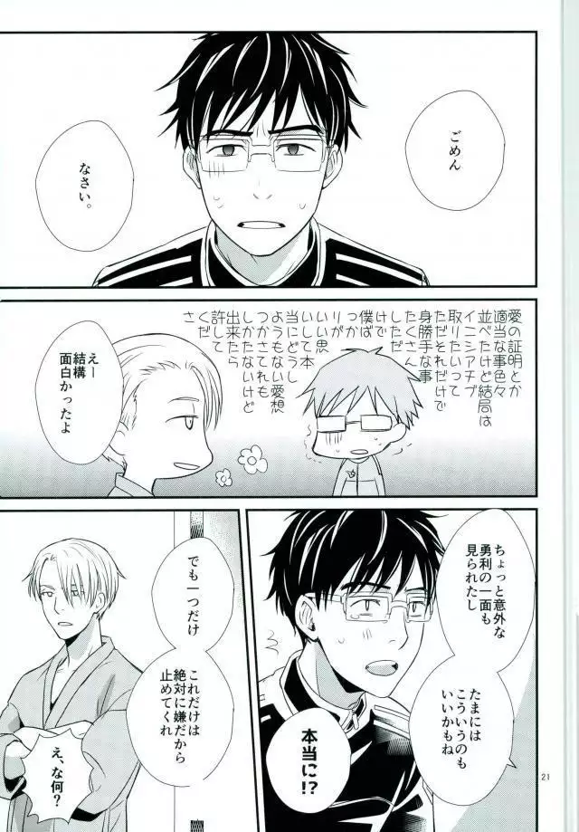 Boku no Utsukushii Hito Dakara