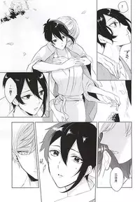 (SPARK10) [Orrizonte (Momochi)] Tsukiyo ni Tsuru (Touken Ranbu)