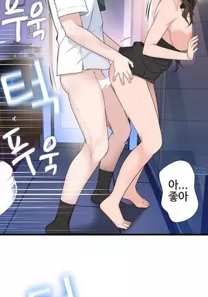 Tissue Thieves Ch.1-26