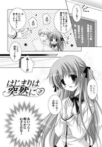 [Katase Nano] Hatsukoi Lesson