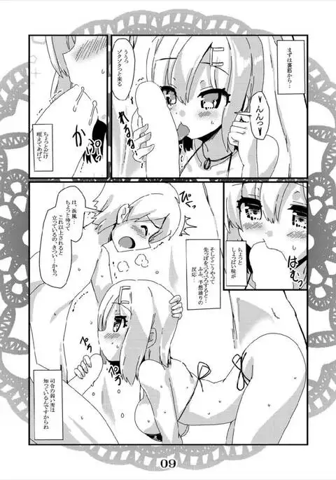 Hamakaze Micro Beach Attack!! Rensou Harugatari 23