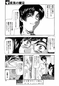 Comic PAPIPO 2000-05
