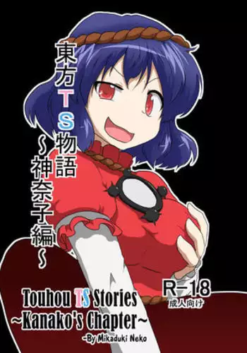 [R．R管制塔] たぬきのきもち