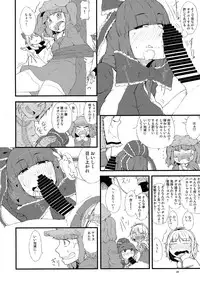 (C86) [Moeru Gomi (Ogata Hiro)] Yakubutsu Chuudoku -MASTER PIECE- (Touhou Project)
