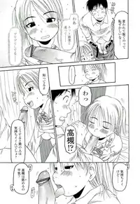 [EB110SS] RANBOU SINASAI