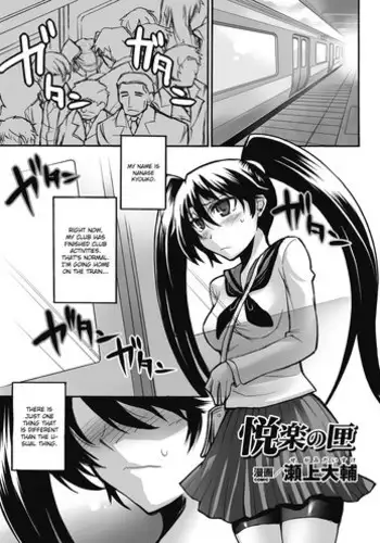 [三色坊 (黒青郎君)] 百華荘7百華莊ののんびりした一日