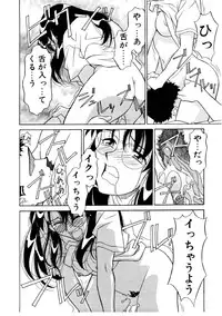 [Yanagi Masashi] Koi no Variation