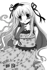 (SC52) [Poiyo Dimension (Meguro Linu)] Shoukan Chaos -Gyaku- [English] [mysterymeat3]