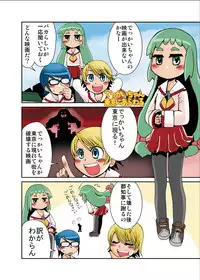 [Ashurame Gajo (Various)] RENDEZVOUS 60 MICRONS' [Digital]