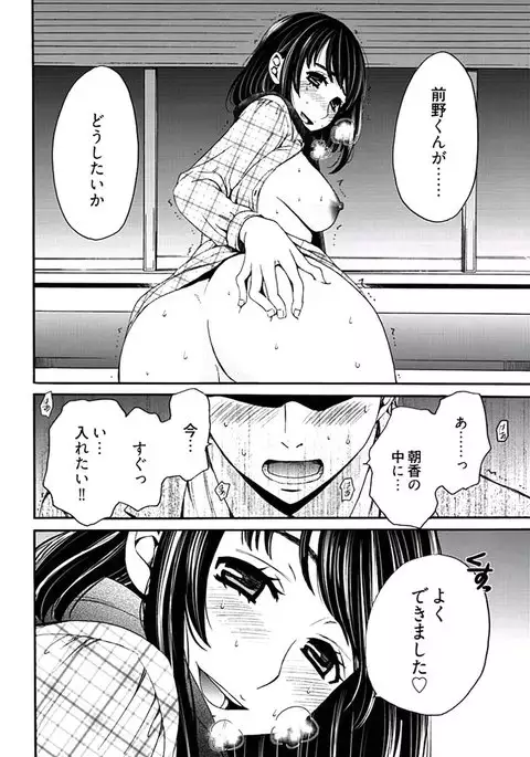 Netorase Keiyaku ch01-14