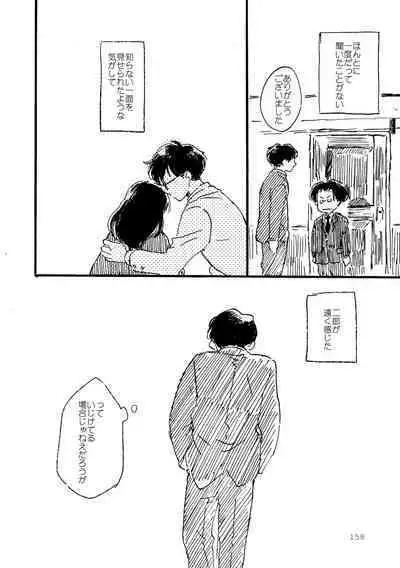 Sono Ao ni Haru wo miru