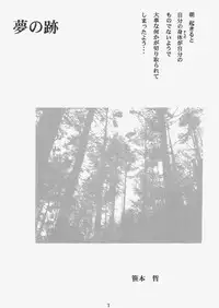 [Neo Performance]Niran Shi(Rurouni Kenshin)