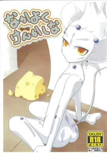 Dousei Hajimemashita 5