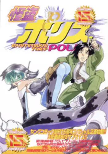[ISUTOSHI] SNK Monogatari