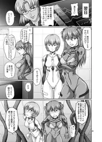 [Toyatei (Toyama Kousei)] Seiteki Yokkyuu Hokan Keikaku (Neon Genesis Evangelion) [Digital]