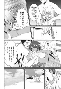 [Anthology] Otokonoko Heaven's Door 1