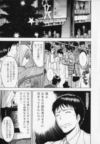 [Nagashima Chosuke] Sexual Harassment Man Vol. 02