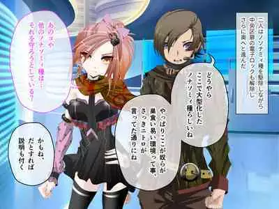 C.U nitoronyiru CG novel 2