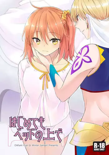 忘れたくて いろいろ 第3-4話