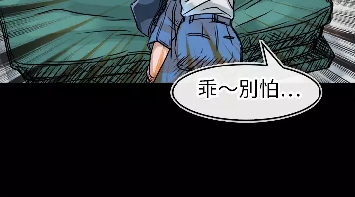 Coach please teach me Ch.1-26