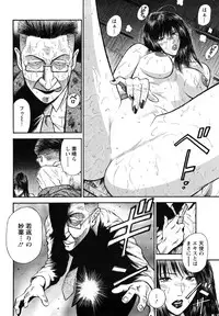 [Hiraoka Ryuichi] Datenshi no Yuuwaku 2