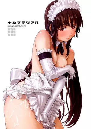 Shoujo Material