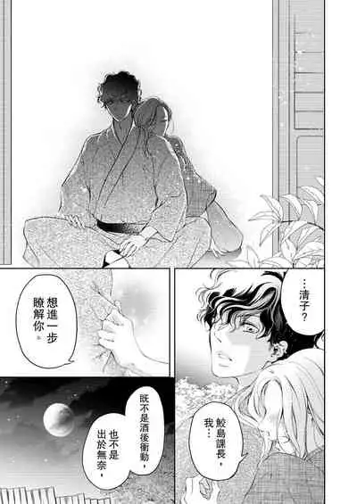 将妳的一切全部拥入怀中~交往0日、立刻结婚！？~ 01-11 Chinese [拾荒者汉化组]