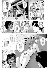 [Touma Itsuki] Summer Of Love (Complete)