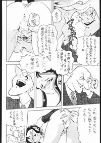 [Moriman Sho-Ten (Various)] KATZE 8 (Various)