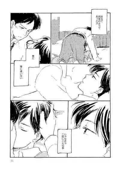 Sono Ao ni Haru wo miru