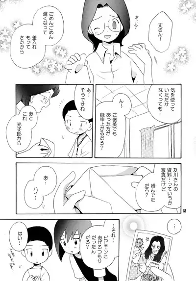 Yorokobi mo Kanashimi mo Ikutoshitsuki