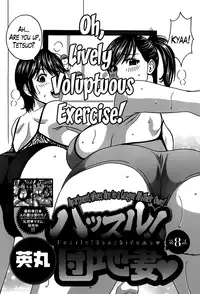 [Hidemaru] Hustle! Danchizuma Ch. 1-17 [English] [Lazarus H]