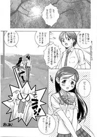 (C74) [DOUDANTSUTSUJITOMONOKAI (Doudantsutsuji)] Tsutsuji Museum FINAL (Various)