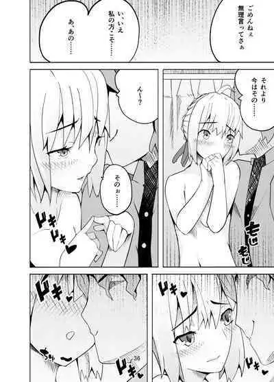 捕らえたセイバーへの調教