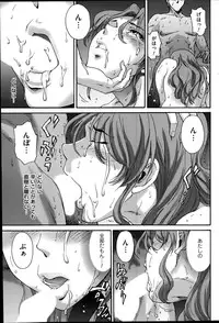 [Yumi Ichirou] Hito no Tsuma Ch. 1-9