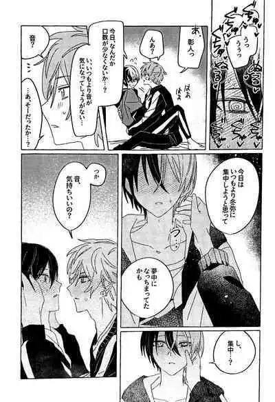 Itatte Shinken