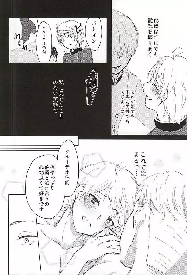 この感情の名は、